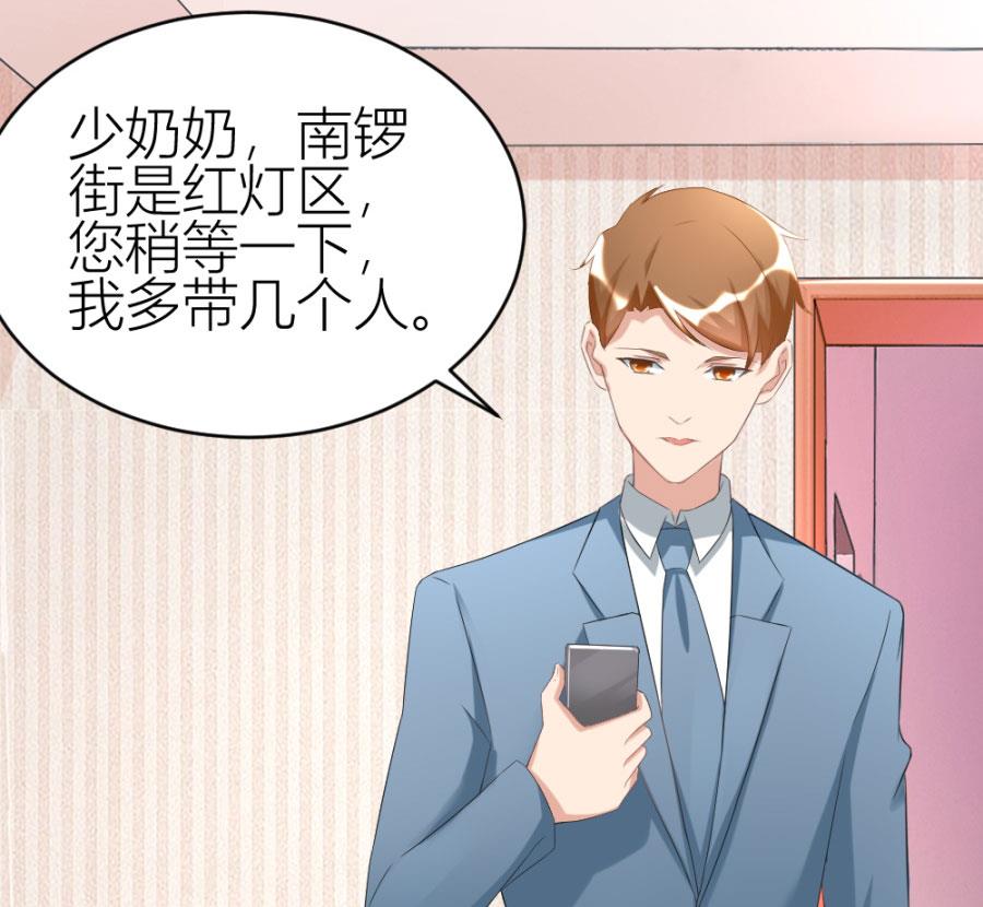 红灯区？！(1/2)-第110话