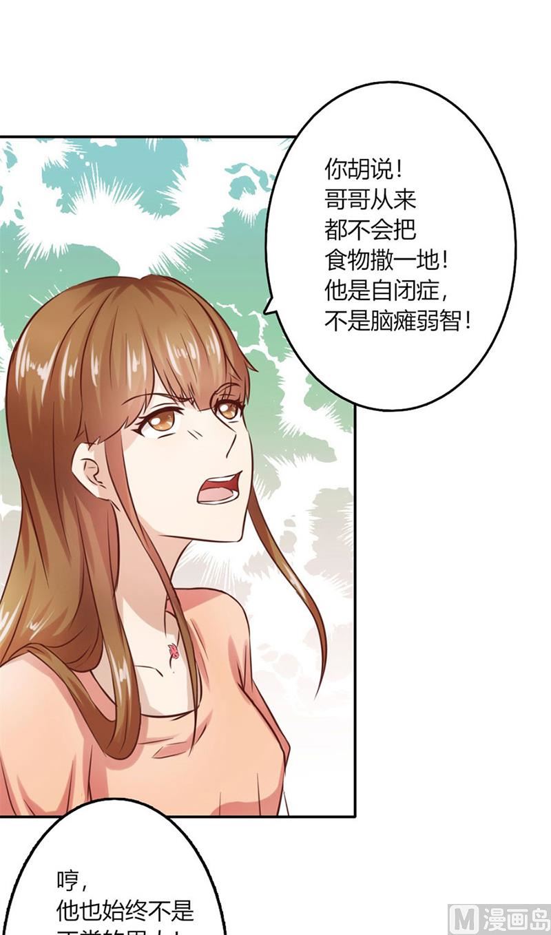 受辱(1/2)-第12话