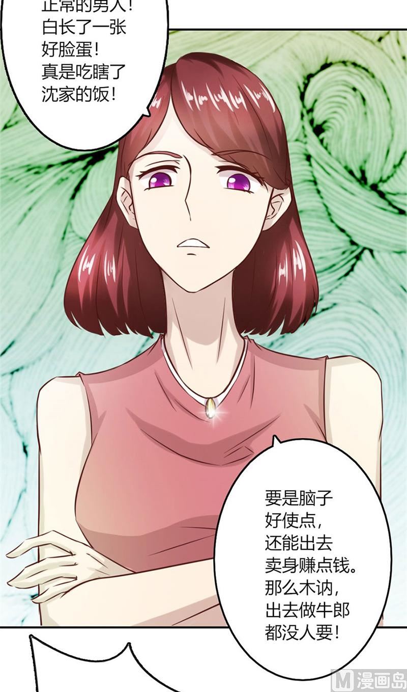 受辱(1/2)-第12话