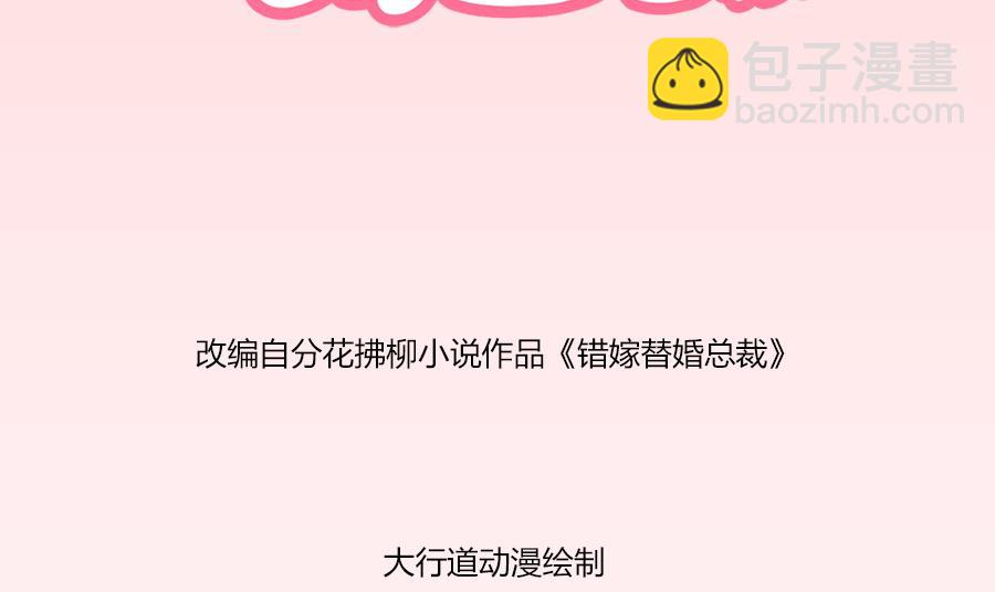 我在，没事(1/2)-第112话