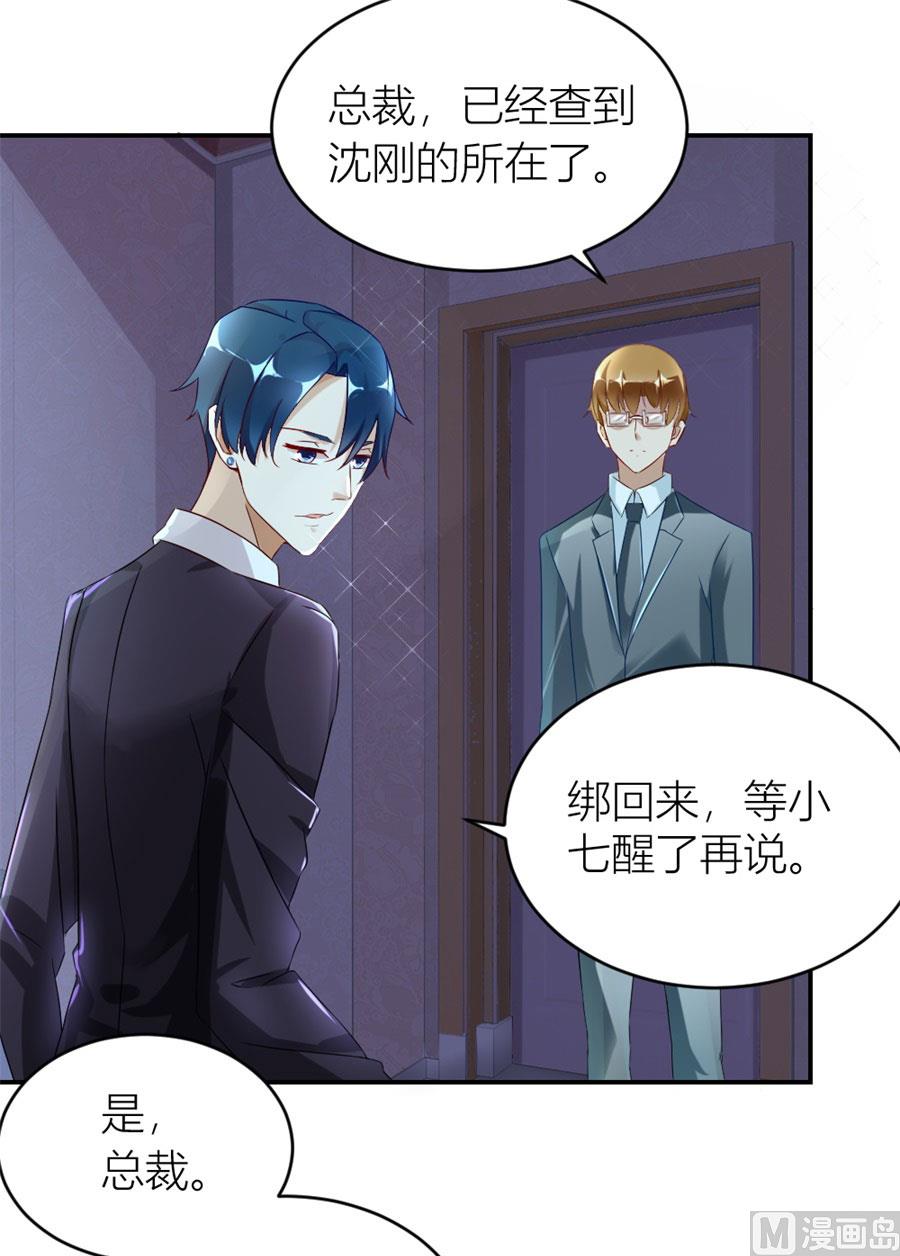 我在，没事(1/2)-第112话