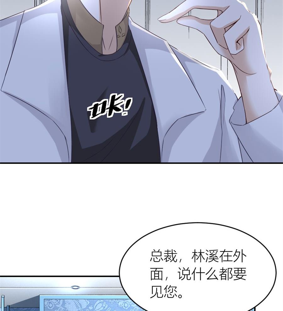 贺逸宁想见林溪爸爸(1/2)-第116话