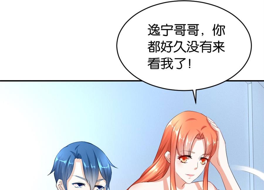 贺逸宁想见林溪爸爸(1/2)-第116话