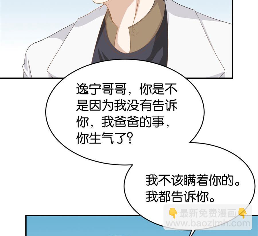 贺逸宁想见林溪爸爸(1/2)-第116话