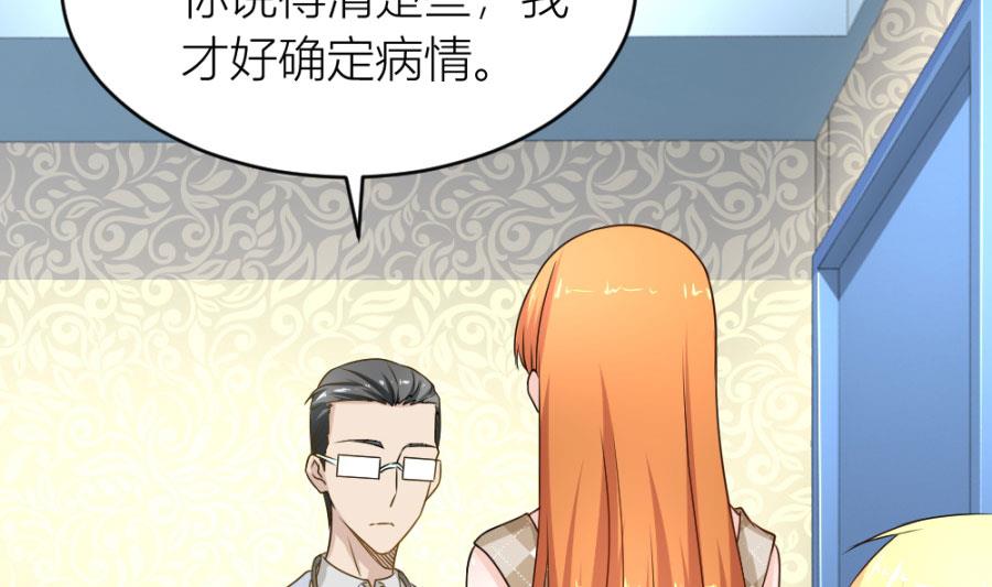 小柒送他去医院(1/2)-第118话