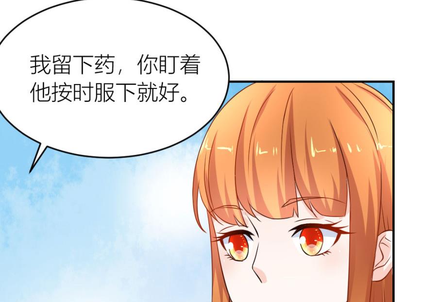 小柒送他去医院(1/2)-第118话