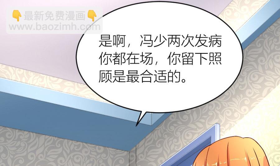 小柒送他去医院(1/2)-第118话