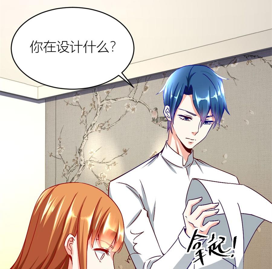 老婆的设计最棒(1/2)-第122话