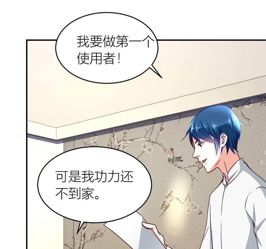 老婆的设计最棒(1/2)-第122话