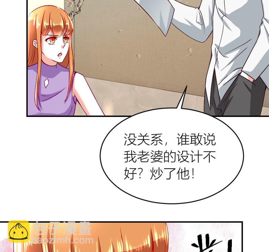 老婆的设计最棒(1/2)-第122话