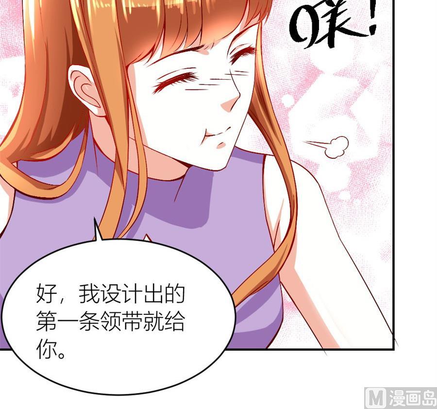 老婆的设计最棒(1/2)-第122话