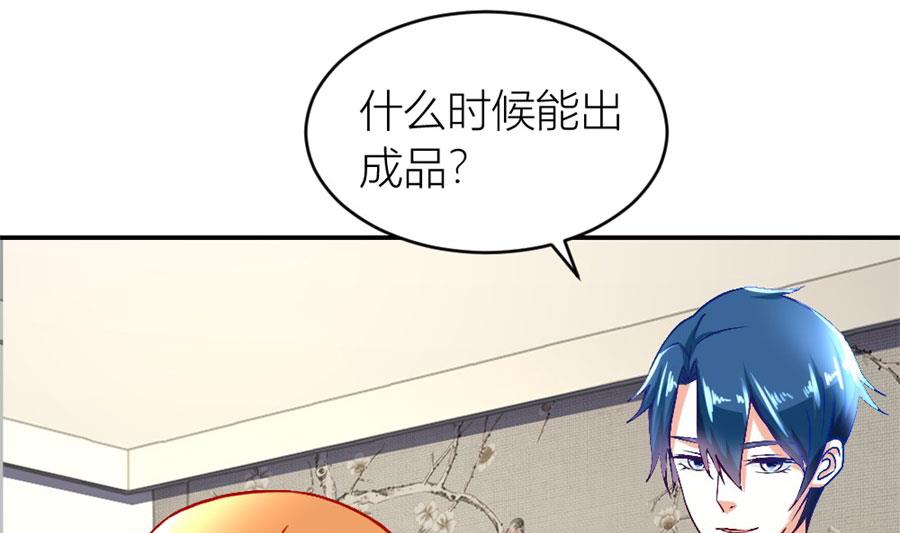 老婆的设计最棒(1/2)-第122话
