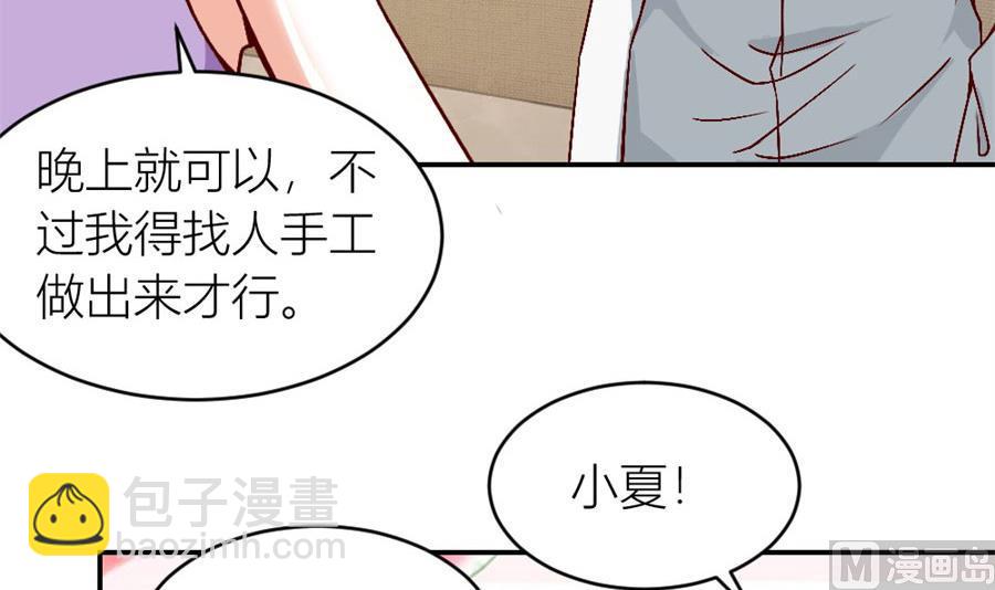 老婆的设计最棒(1/2)-第122话