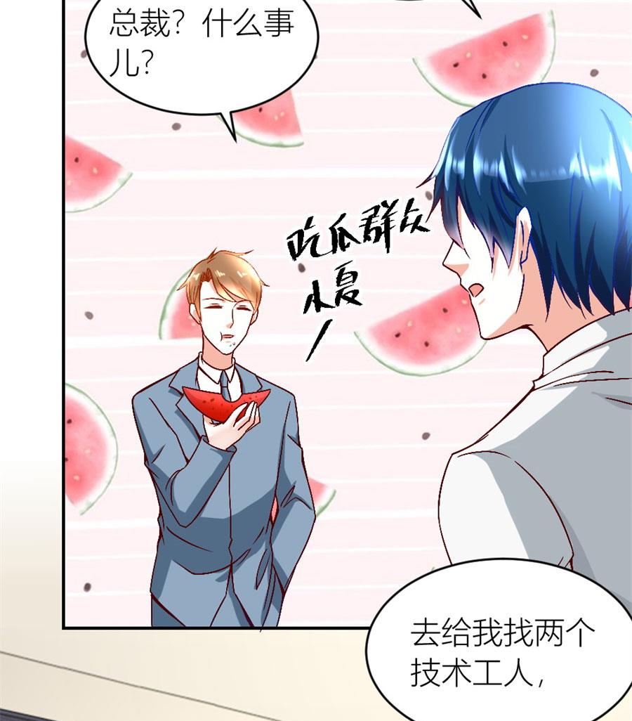 老婆的设计最棒(1/2)-第122话