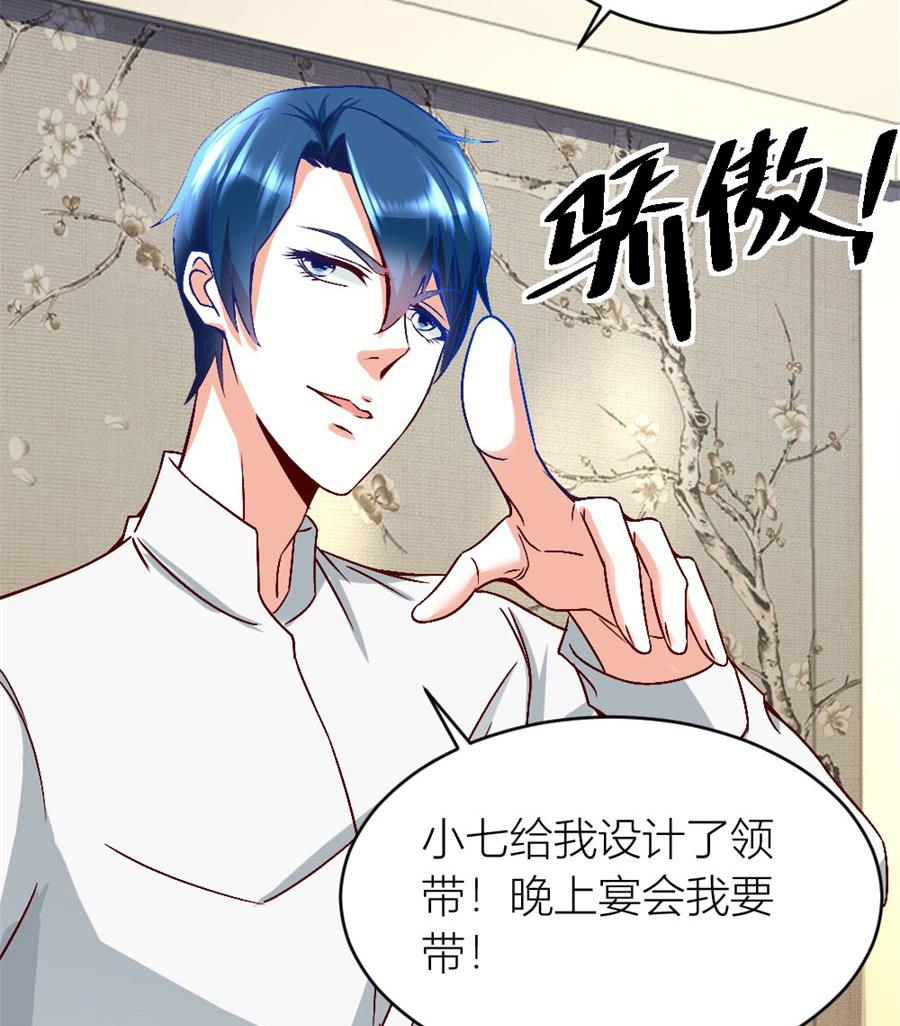 老婆的设计最棒(1/2)-第122话