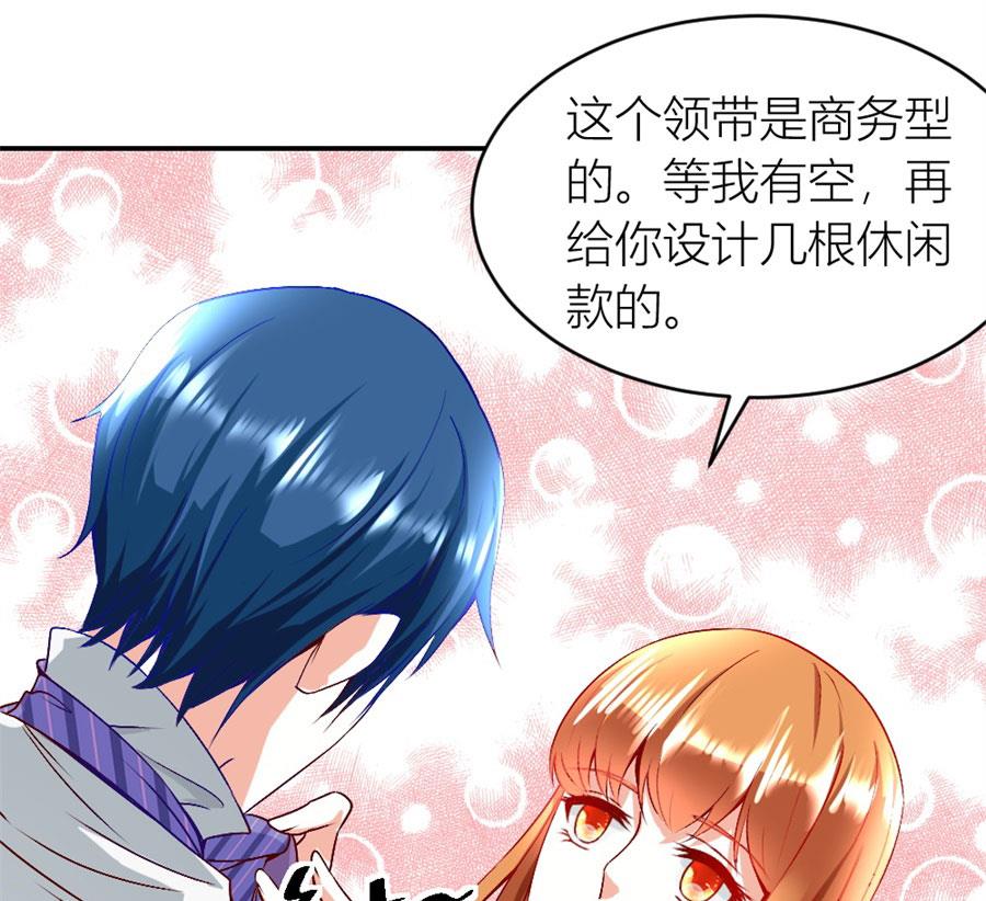老婆的设计最棒(1/2)-第122话