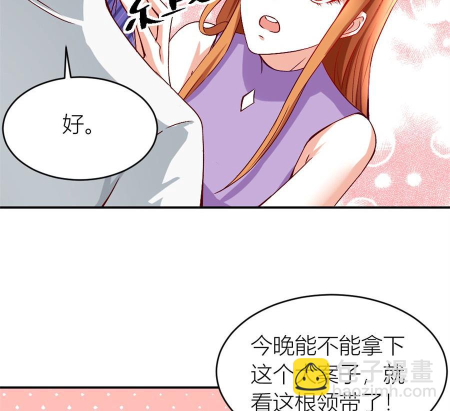 老婆的设计最棒(1/2)-第122话