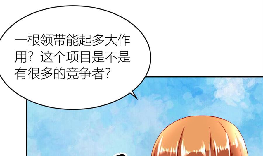 老婆的设计最棒(1/2)-第122话
