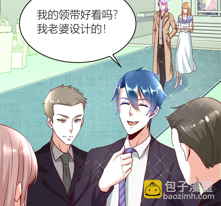 老婆的设计最棒(1/2)-第122话