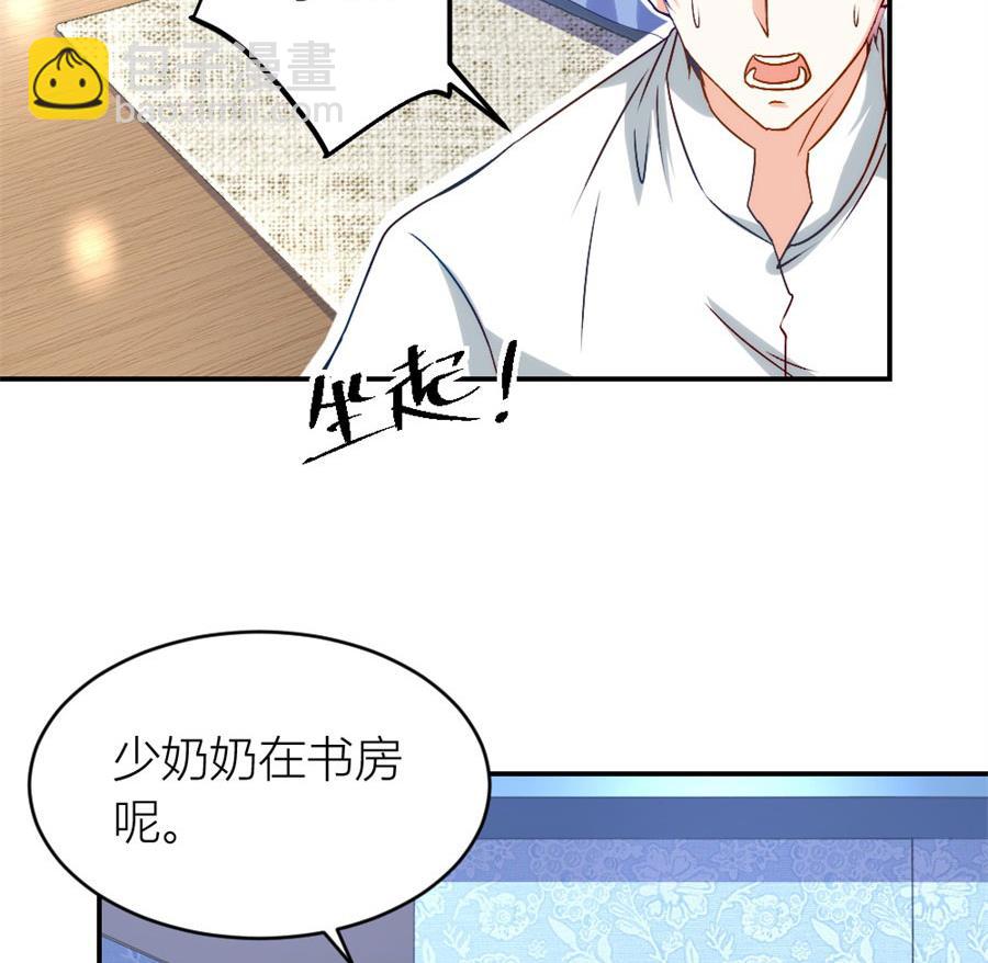 老婆的设计最棒(1/2)-第122话