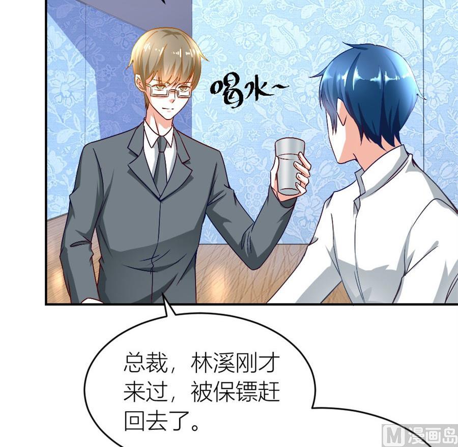 老婆的设计最棒(1/2)-第122话