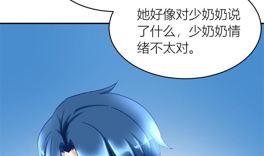 老婆的设计最棒(1/2)-第122话