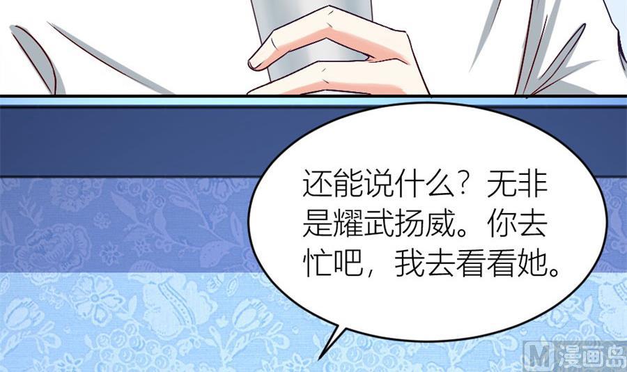 老婆的设计最棒(1/2)-第122话