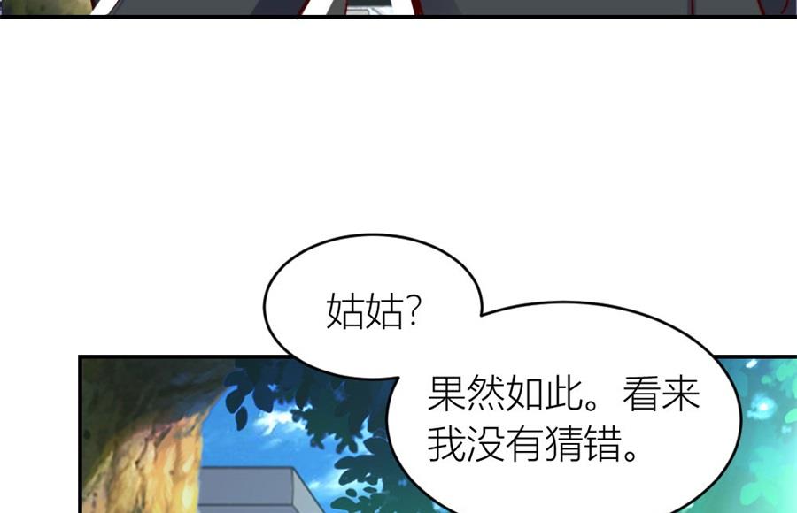 相认(1/2)-第124话