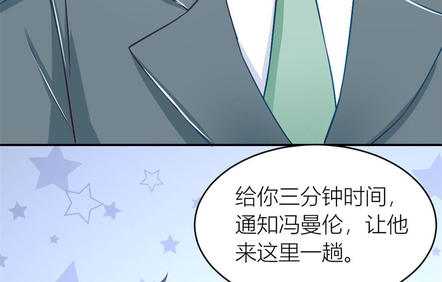 我耐性不太好(1/2)-第126话
