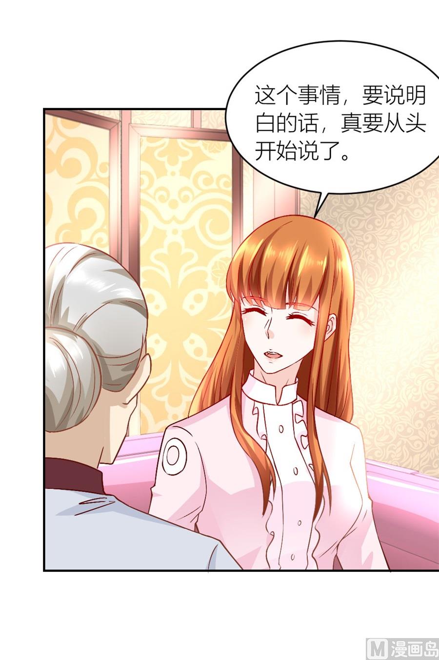 我耐性不太好(1/2)-第126话