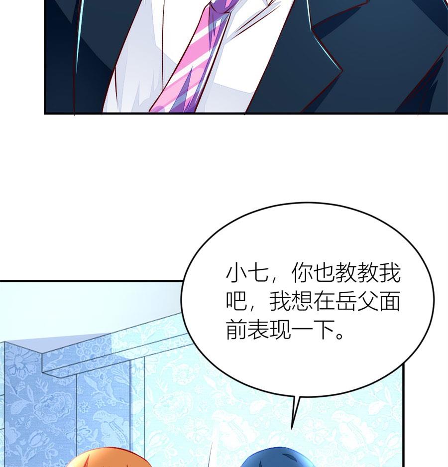 老婆就一个，面条真好吃(1/2)-第130话