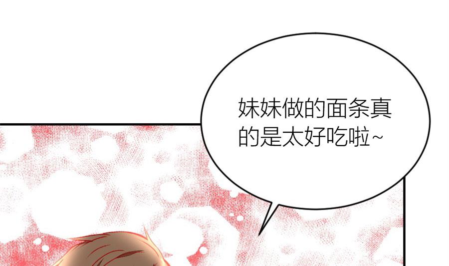 老婆就一个，面条真好吃(1/2)-第130话