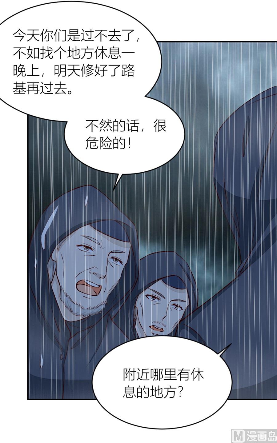 奇怪的村子-第132话