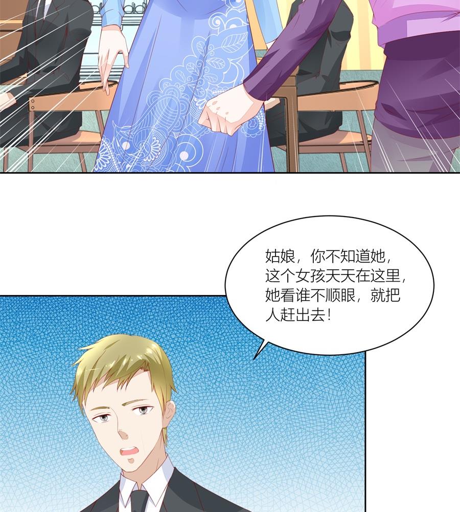 妈妈，有人欺负我！！-第138话
