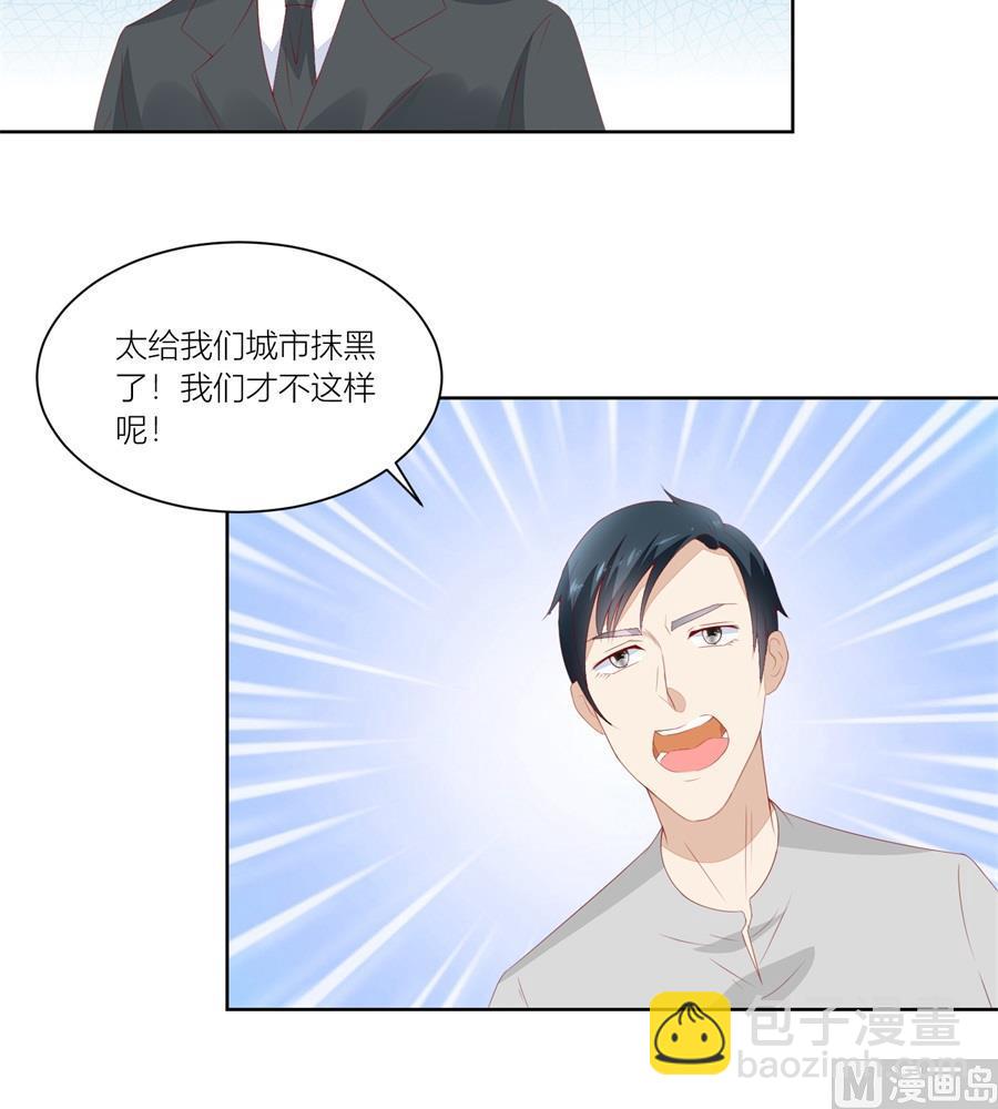 妈妈，有人欺负我！！-第138话
