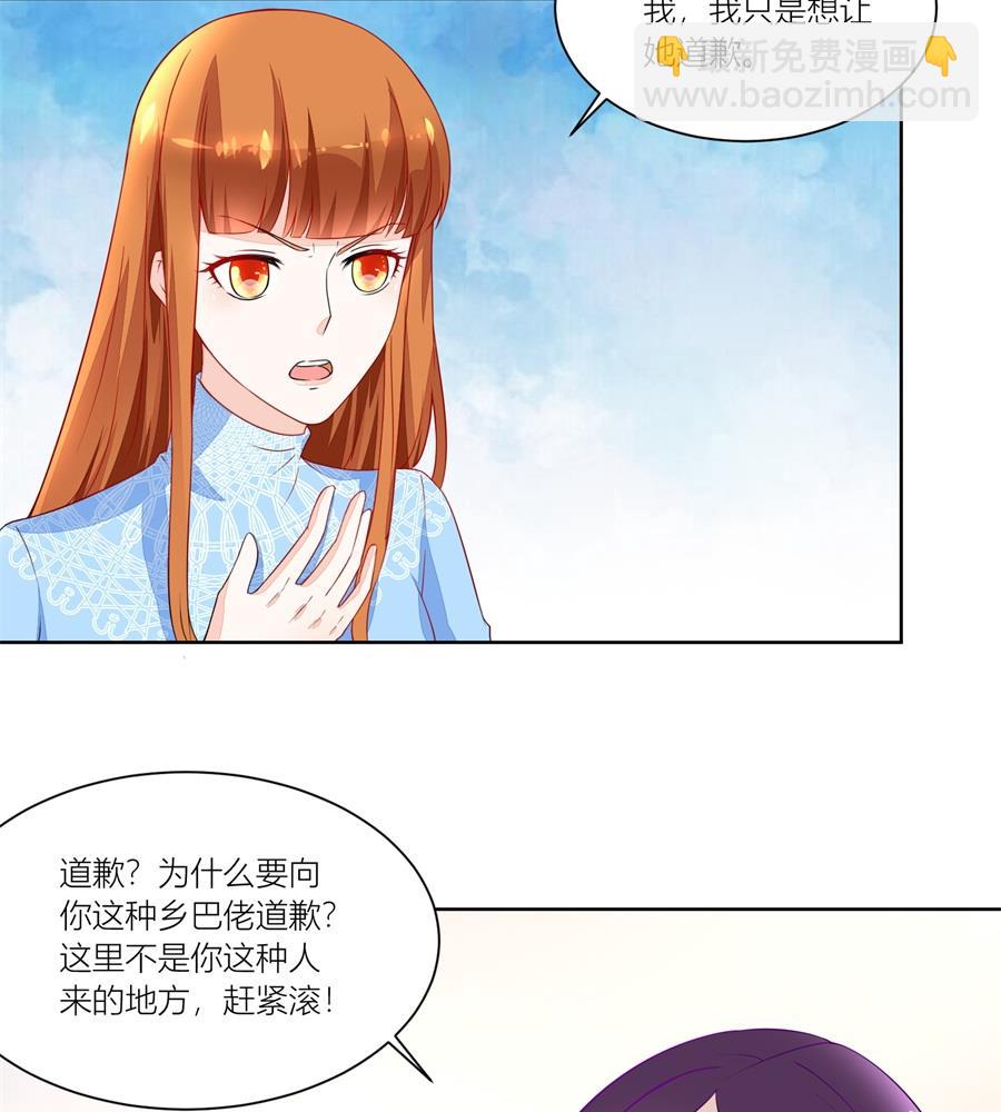 妈妈，有人欺负我！！-第138话