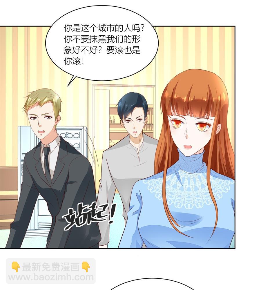 妈妈，有人欺负我！！-第138话