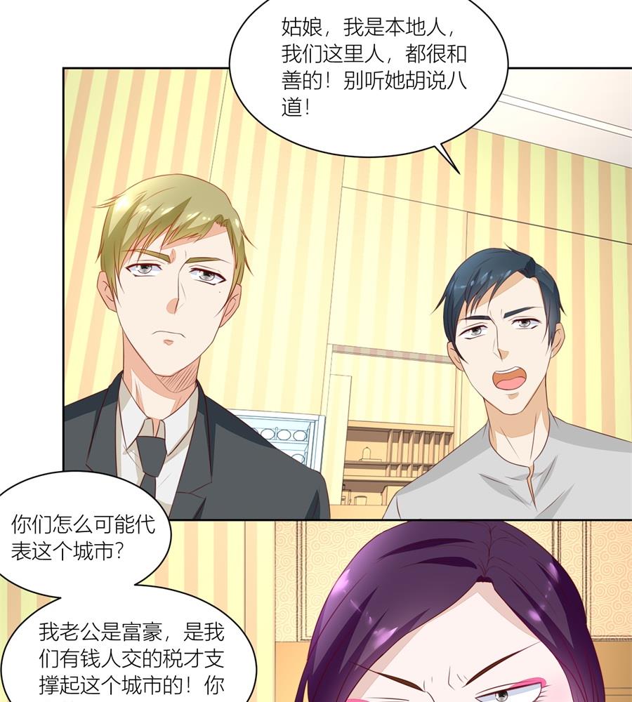 妈妈，有人欺负我！！-第138话