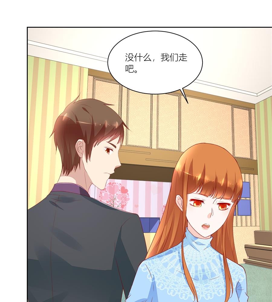 妈妈，有人欺负我！！-第138话