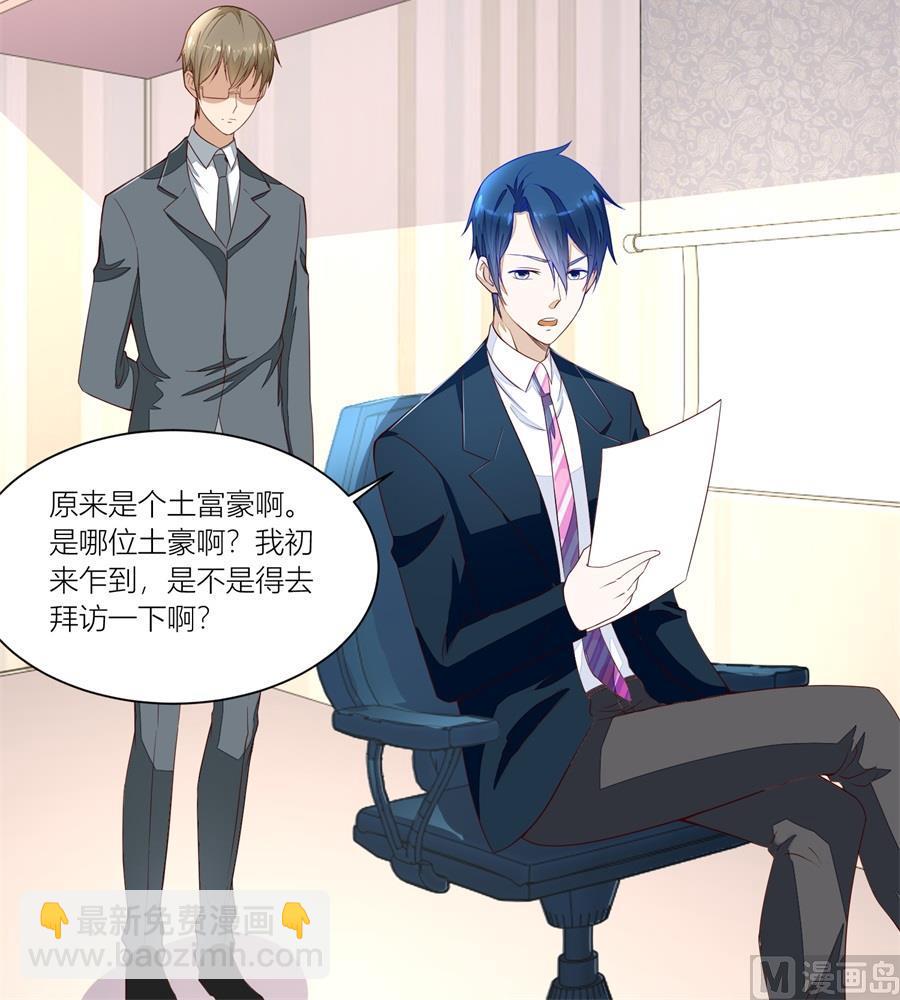 妈妈，有人欺负我！！-第138话