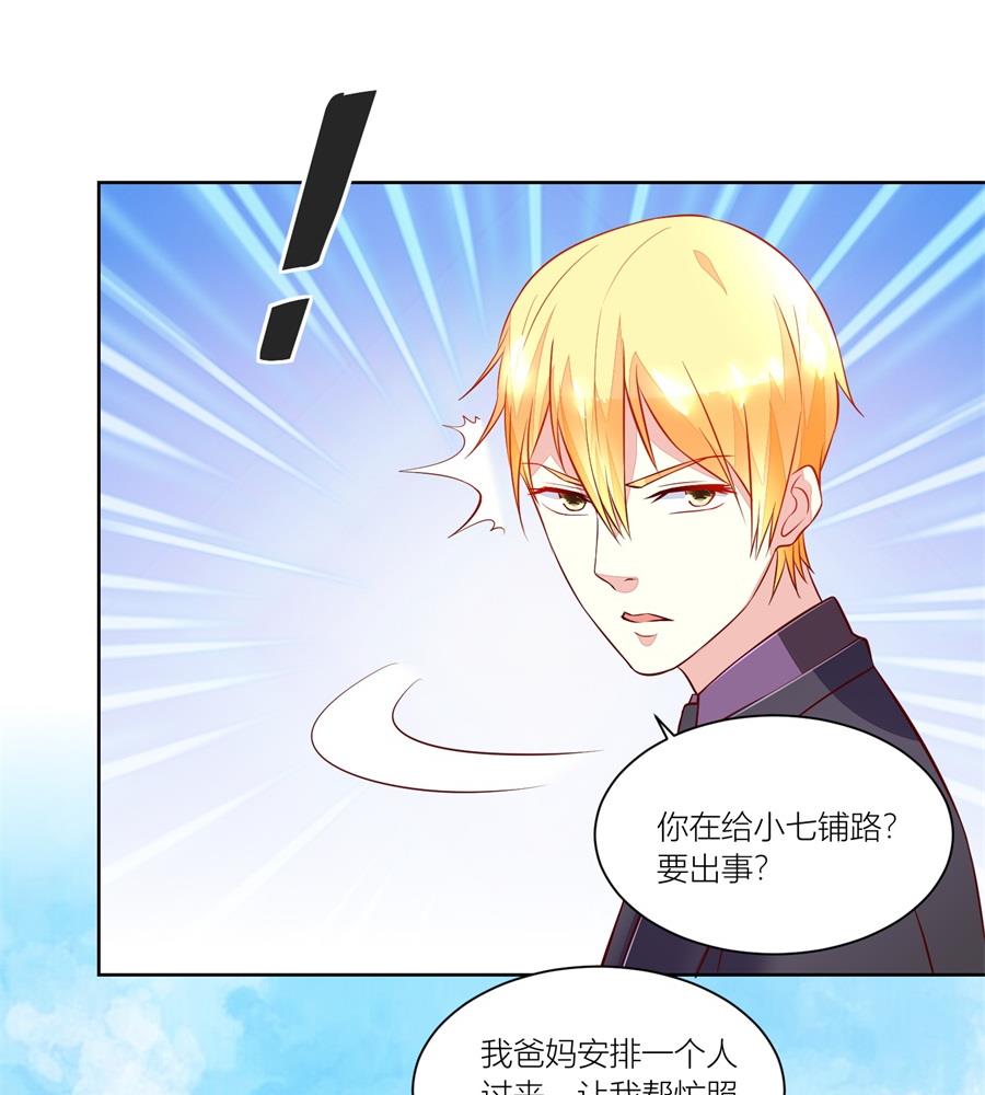 我可以替你照顾她-第140话
