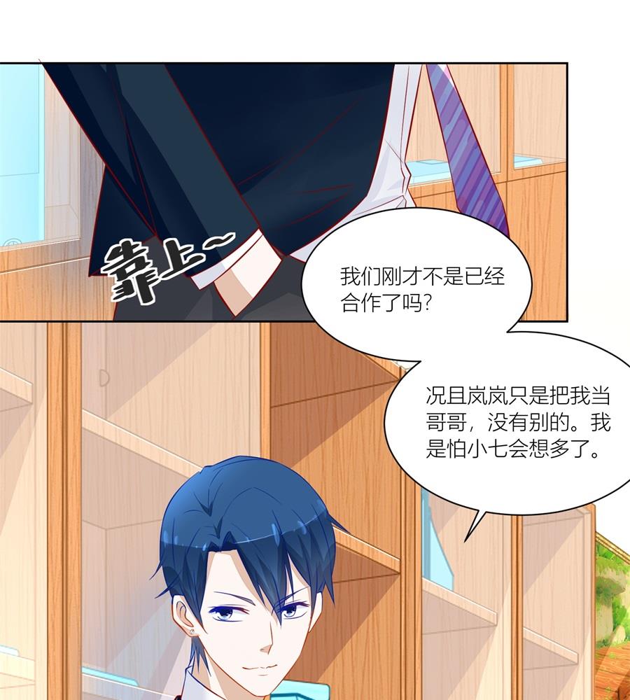 我可以替你照顾她-第140话