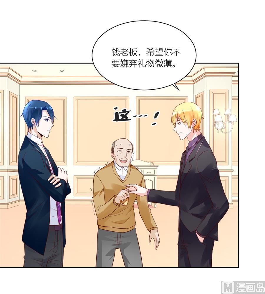我可以替你照顾她-第140话