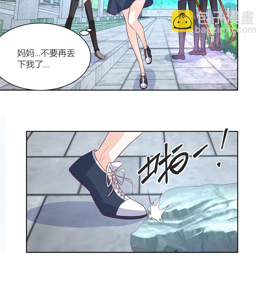 妈妈来了吗-第142话