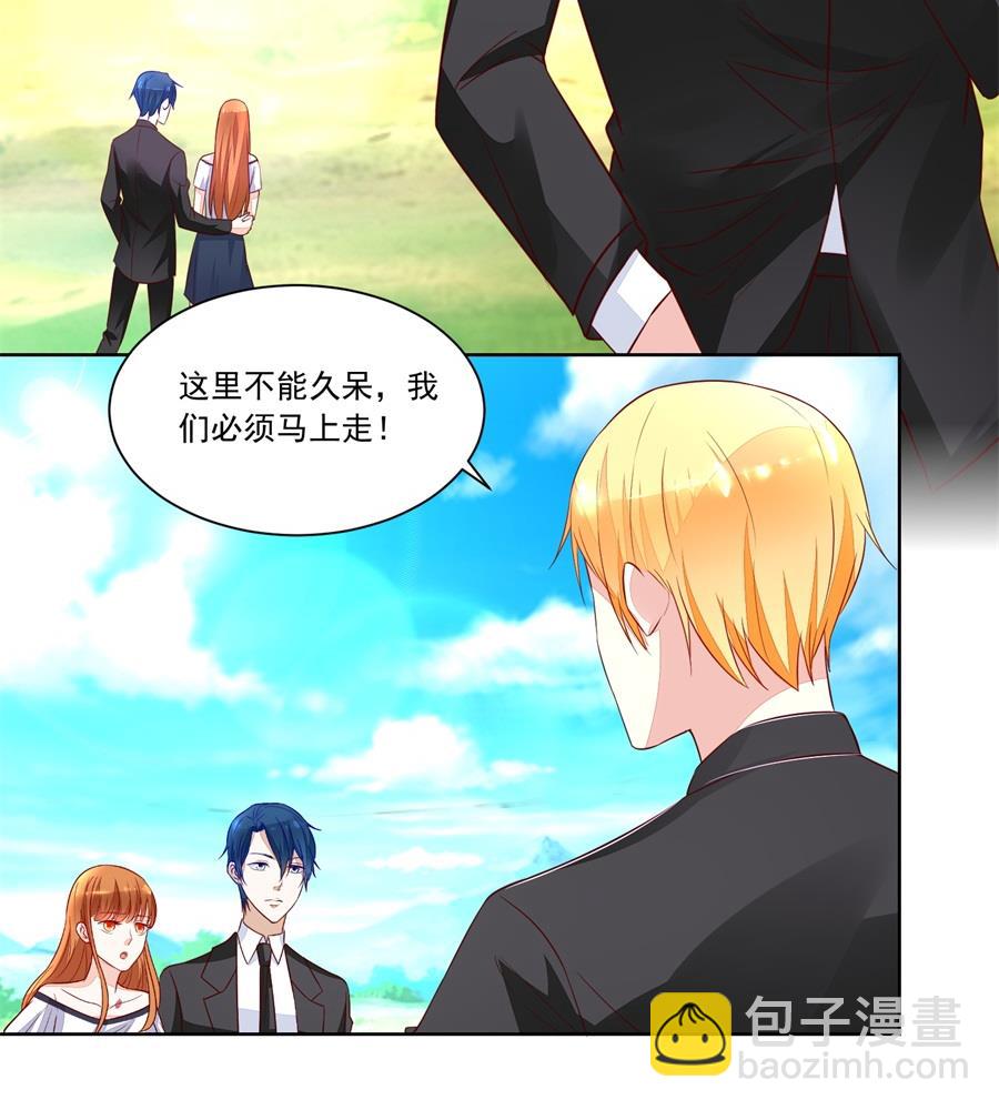 地下的信号-第146话