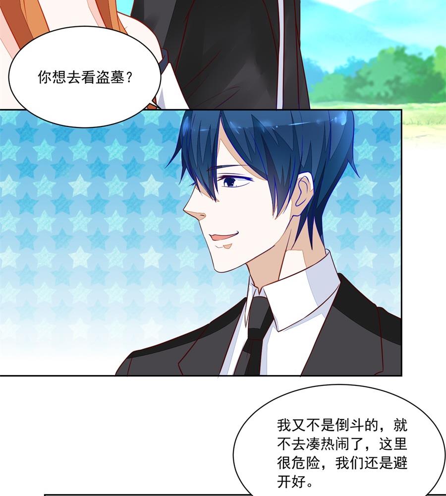 地下的信号-第146话