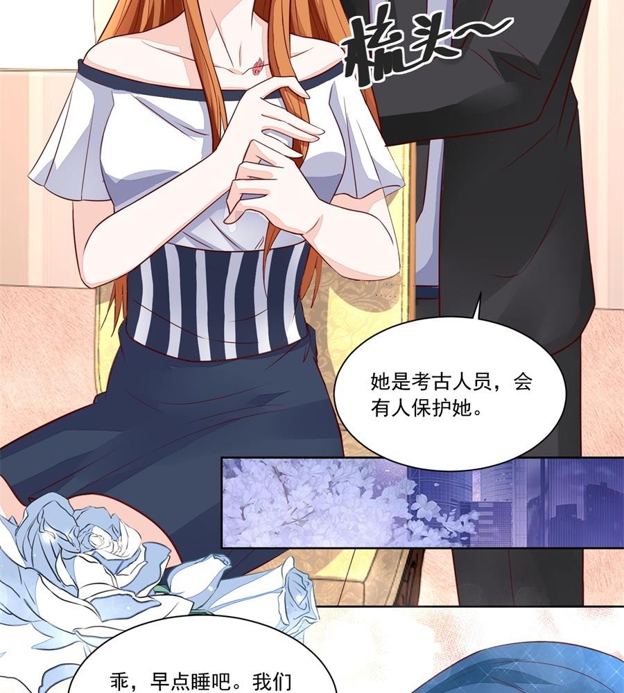 地下的信号-第146话