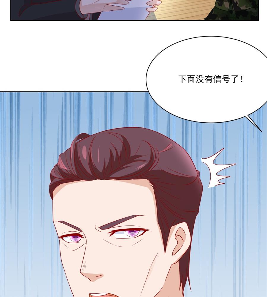 地下的信号-第146话