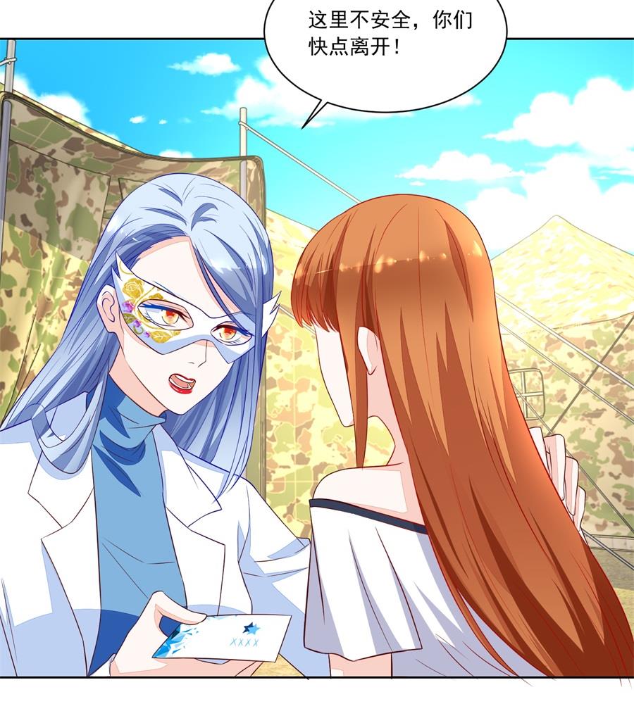 地下的信号-第146话