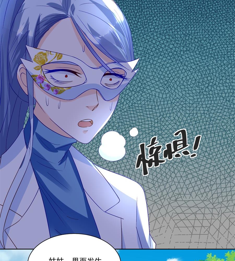 小柒的疑似劲敌&mdash;&mdash;月岚-第148话